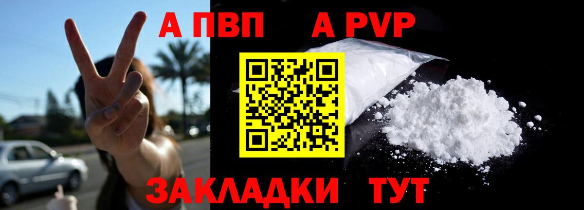 Alfa_PVP Соль Вязники