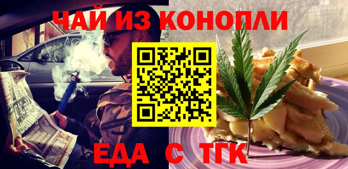 Canna-Cookies марихуана  Вход с VPN  Вязники 