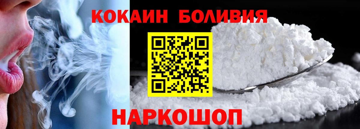 КОКАИН Боливия  Вход с VPN  Вязники  COCAIN FishScale 