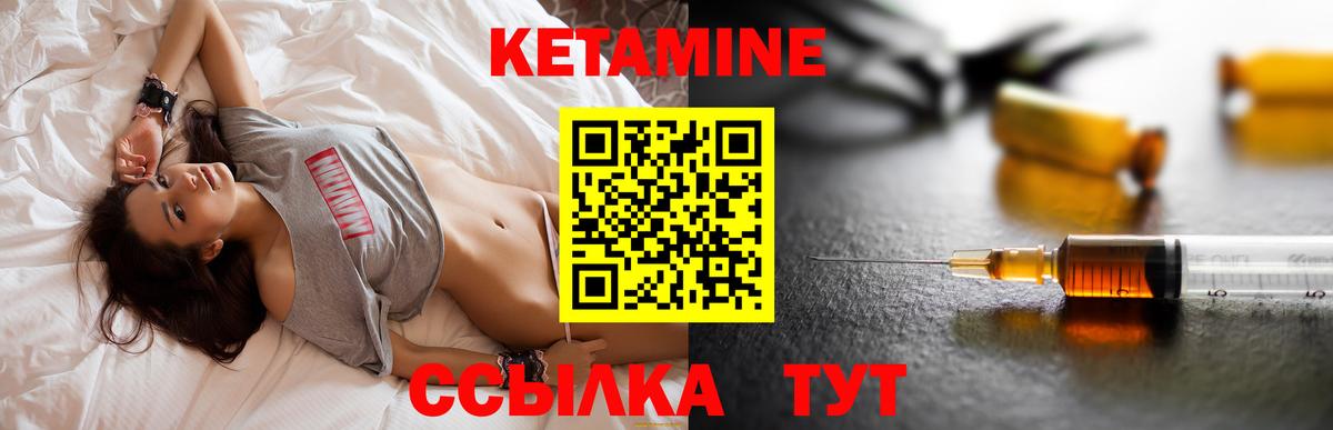 КЕТАМИН ketamine Вязники