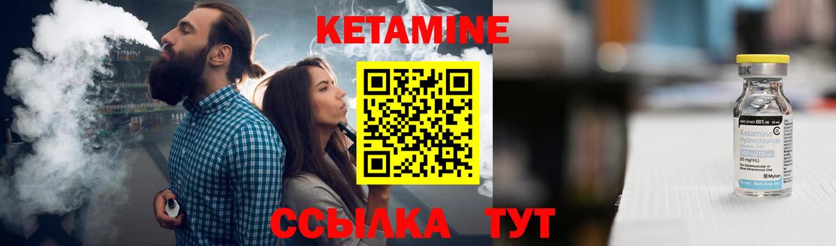 КЕТАМИН VHQ  Вход с VPN  Вязники  КЕТАМИН VHQ 