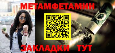 метамфетамин Кулебаки