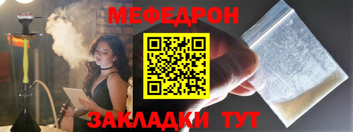 Мефедрон мука Вязники