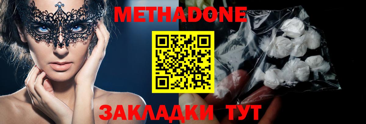 Вязники  МЕТАДОН VHQ  Вход с VPN  МЕГА как зайти  МЕТАДОН белоснежный 