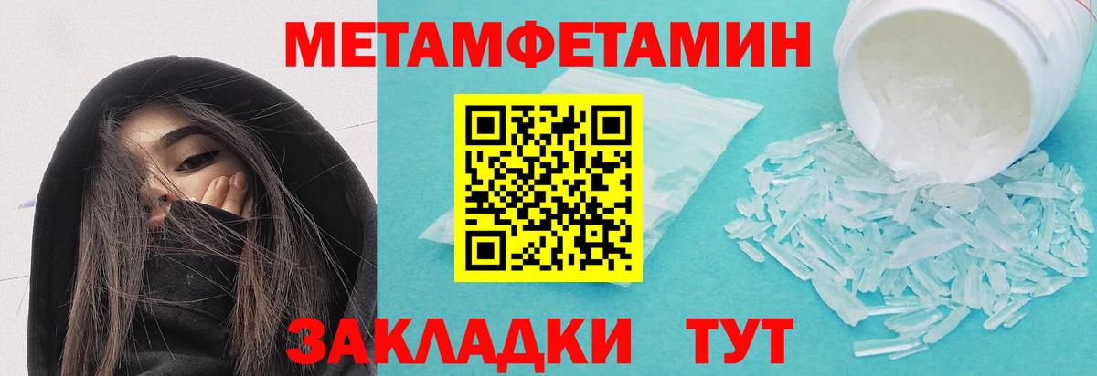 Первитин кристалл Вязники