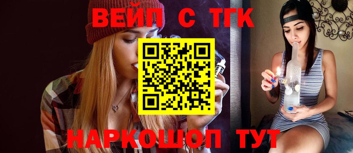 Дистиллят ТГК гашишное масло  Вход с VPN  Дистиллят ТГК гашишное масло  Вязники 